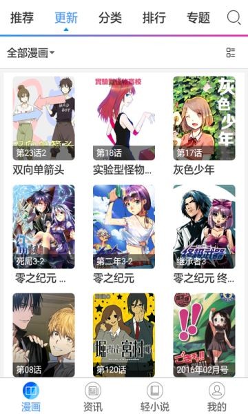 免费漫画大全  v1.02