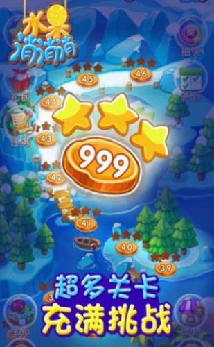 蔬菜水果消消乐