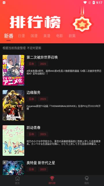 肥猫漫画  v1.0.2