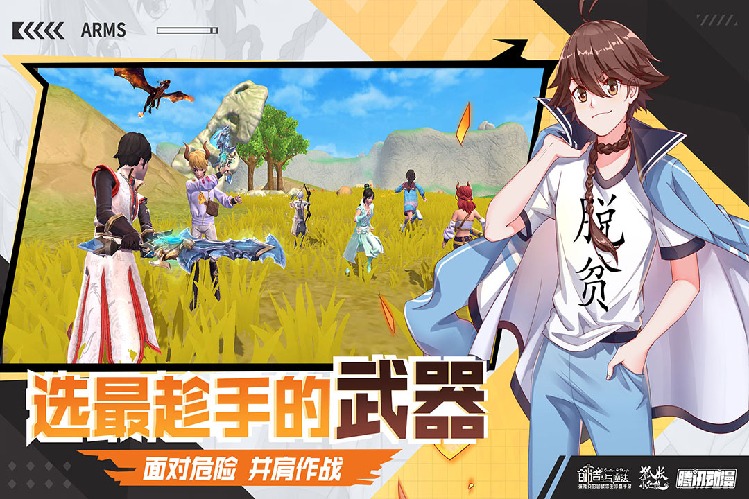 创造与魔法九游官方版 v1.0.037