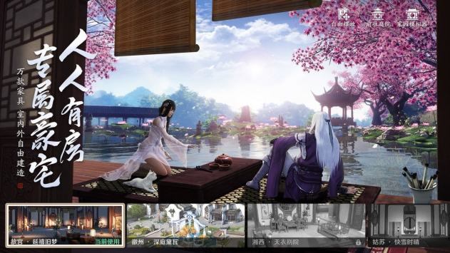 天涯明月刀手游 v4.0.5