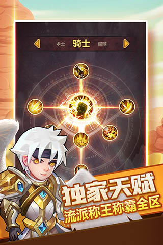 兽人的反击 官方正版 v3.0.5