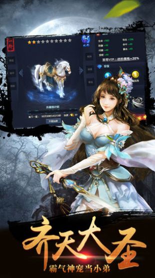 仙剑传奇之花千骨手游官方正式版  v3.0.3