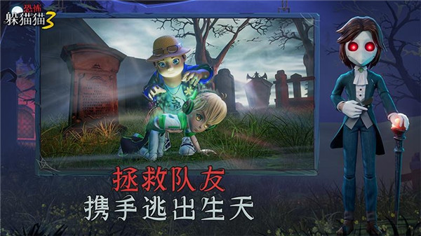 恐怖躲猫猫3最新版2023 v1.4.0
