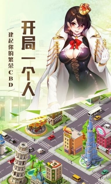 逍遥大亨游戏官方版  v3.3.2