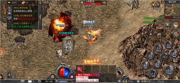 沉默烈火封神