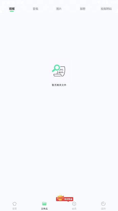 万能格式转换 v1.0.1