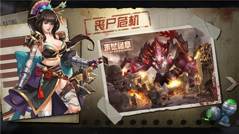 幸存之地之末世终章 v1.11.86