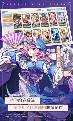 东方归言录解锁版ios v4.0.2