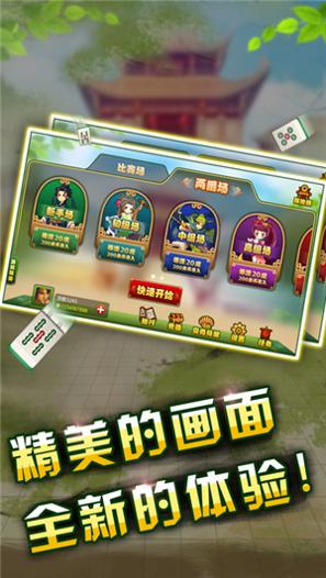 决斗卡五星麻将 v1.0.6