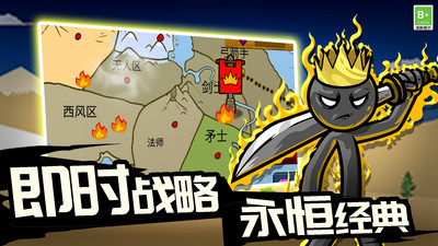 火柴人攻防战 v3.0.5