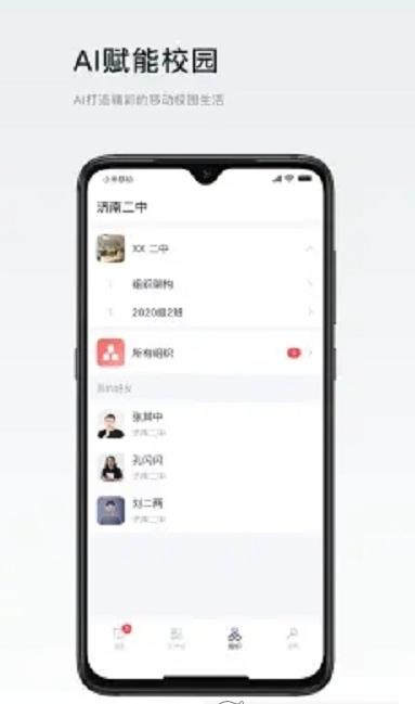 叮咚教育APP安卓版  v4.2.3