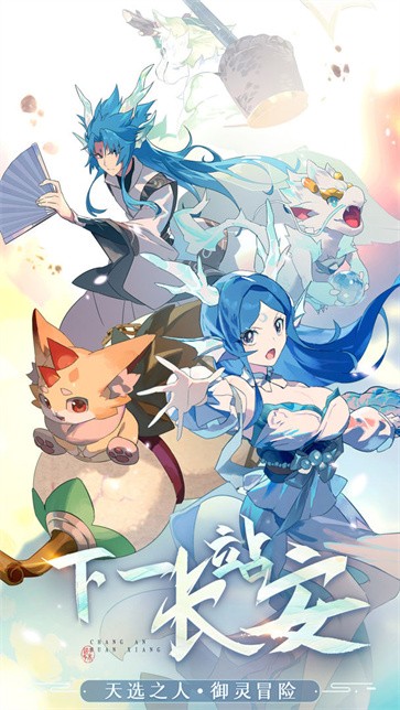 长安幻想内测服  v2.0.4