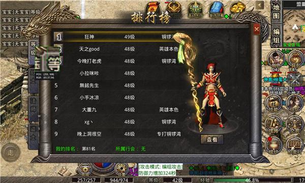 大时代复古 需要支持安卓系统5.2以上