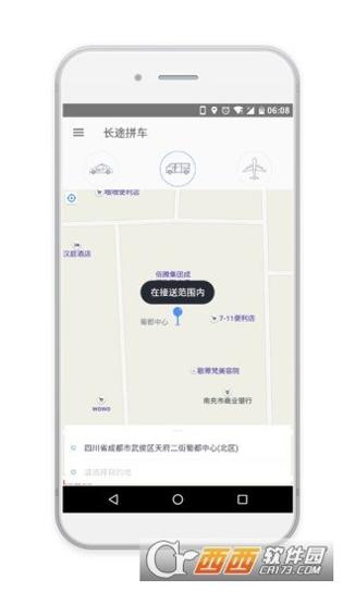 帮拼车 v1.2