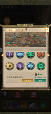 叫我大掌柜极速版