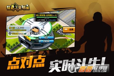 征战全明星