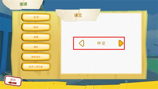 可靠快递双人联机版