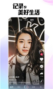 抖音精简版截图0