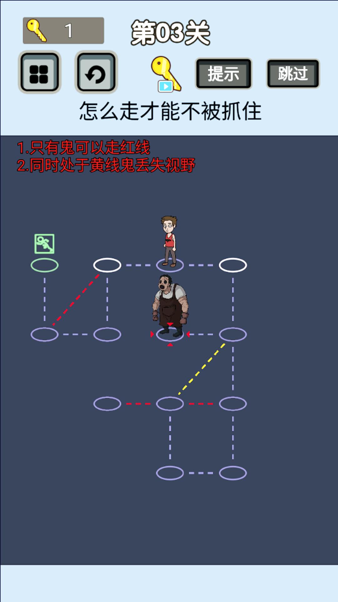 快抓住幽灵 v1.0