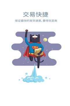 交易猫