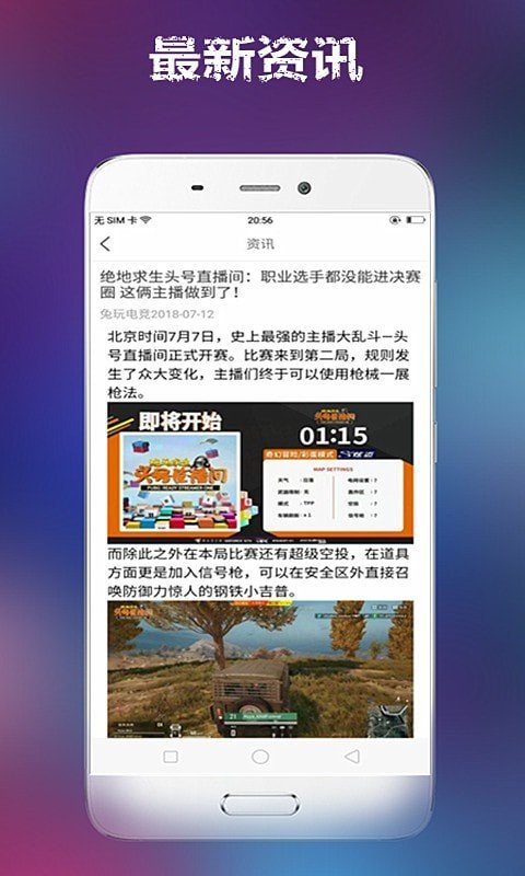吃鸡小助手超广视角最新版下载安装图片2