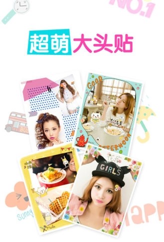 美图贴贴 v3.0.6.0
