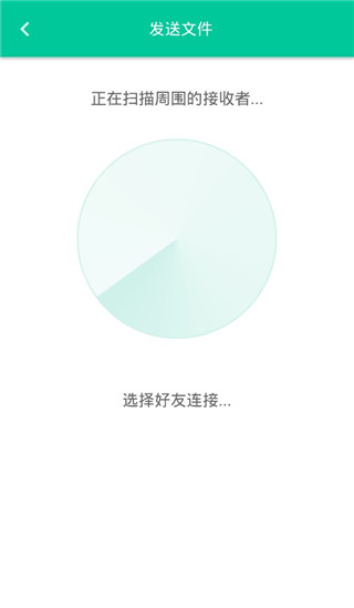 快传助手手机版