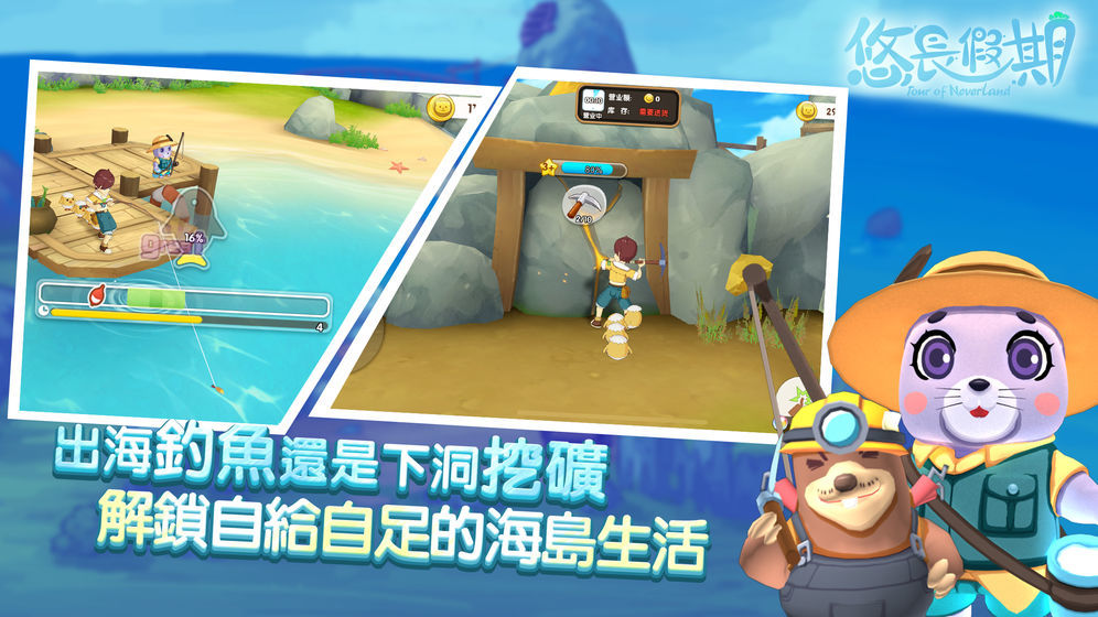 悠长假期游戏 v1.0.10