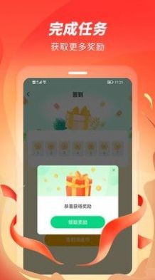 零点跑步截图1