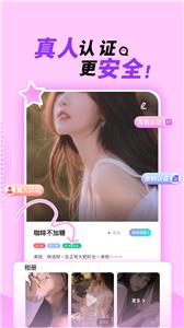 她盼社交  v1.0.7