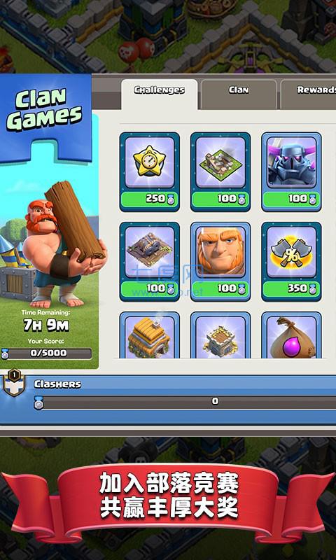 部落冲突公测版本