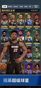 NBA ball stars v3.1.5