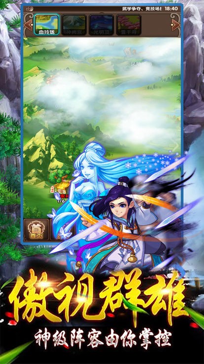 武侠快意江湖 V 1.0