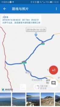 徒步路线 v3.1.5