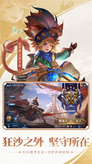 王者荣耀云游戏无限时长