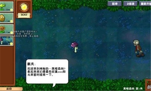 植物大战僵尸冒险时光 V2.01.95
