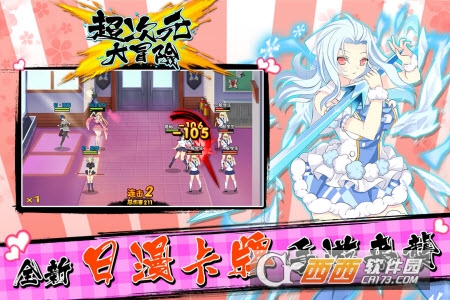 超次元大冒险果盘版