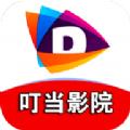 叮当TV app最新版 