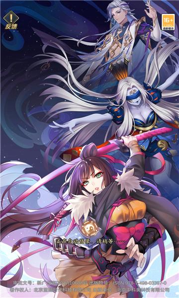 妖神守护游戏安卓最新版  v3.4.4