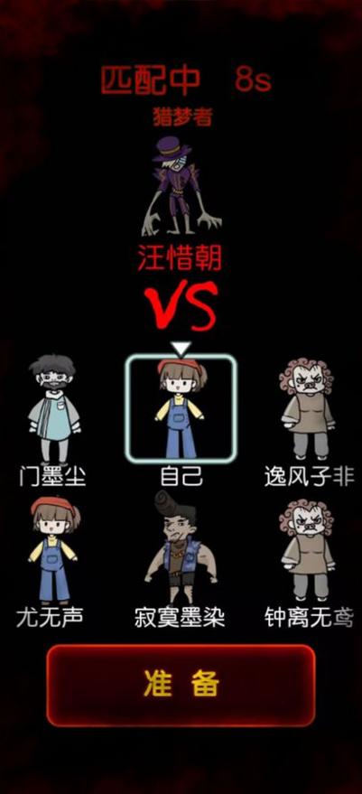 猎梦宿舍我是诡王 v1.0.9