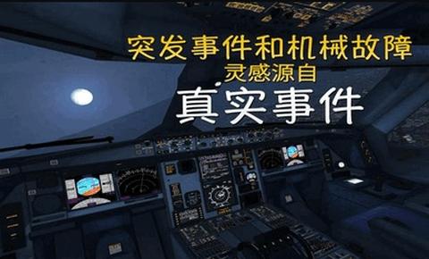 极限着陆专业版2023  v3.7.7