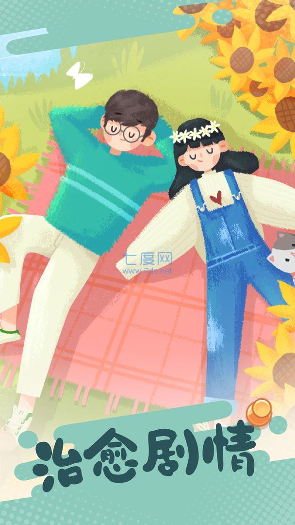 旅行串串无限金币钻石破解版 v2.0.4