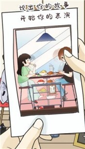单身狗模拟器手机版 2024-06-25 15:08
