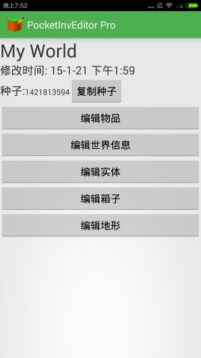 我的世界编辑器 v3.0.5