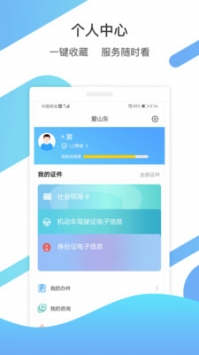 山东省教育云服务平台登录入口 v2.0.5