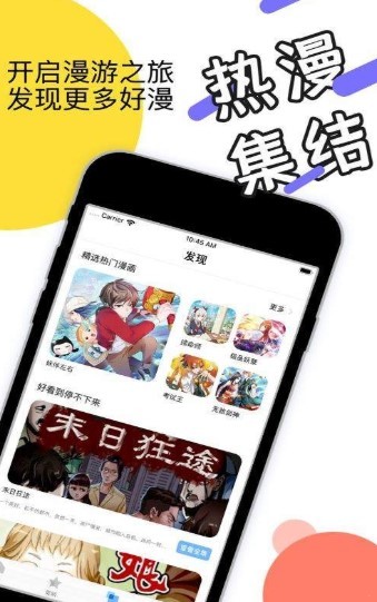 月夜漫画  v1.0.0