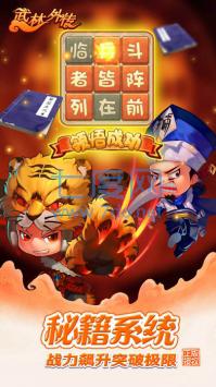 武林外传电影截图1