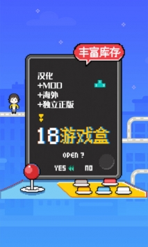 18游戏盒 v3.0.5