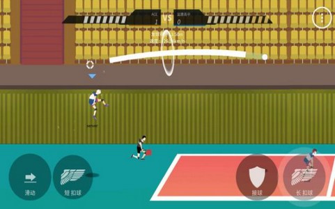排球高手  v6.11